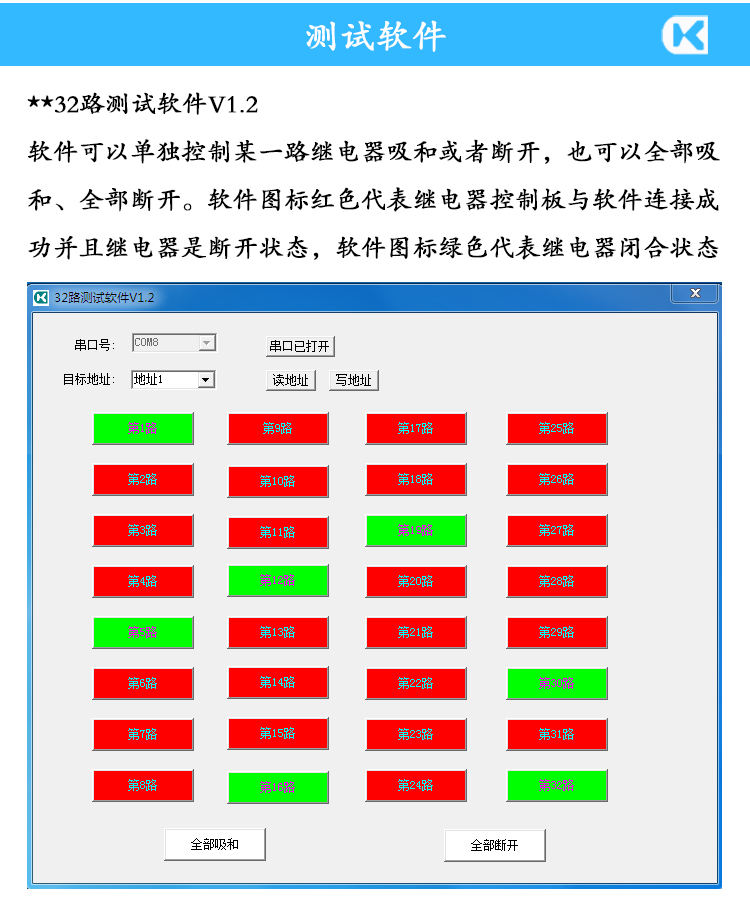 1556498644275954.jpg 32路測試軟件V1.2.jpg