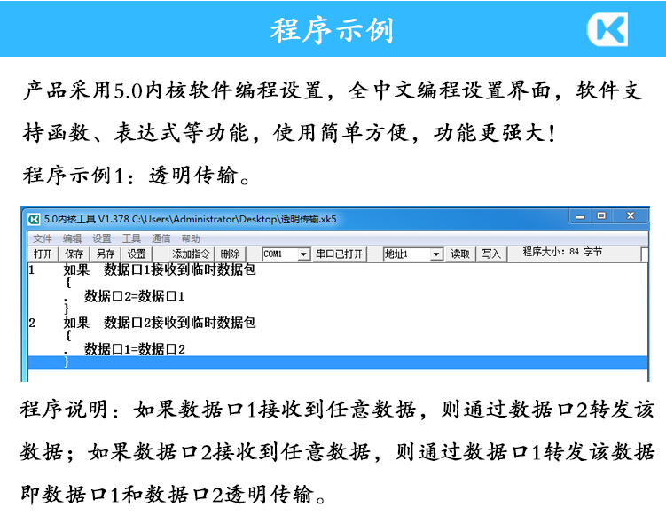 1715929215347623.jpg 10串口 程序示例1.jpg