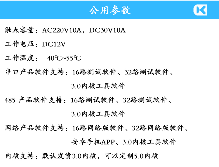 1716080077434672.jpg 10A繼電器輸出模塊 參數(shù)說明.jpg